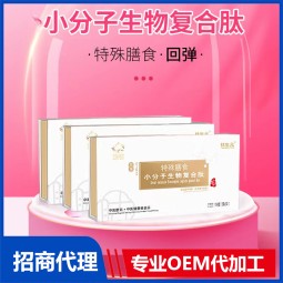 OEM small molecule bio-peptide special dietary supplement (rebound) bio-peptide processing customization